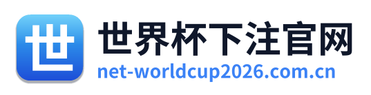 世界杯下注官网 Logo